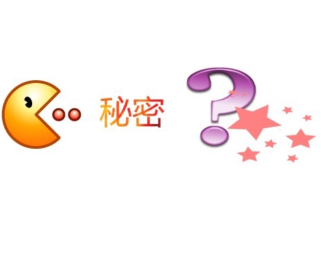 本网站的小秘密！